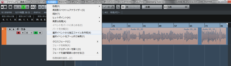 Cubase_オーディオファイルを統合3